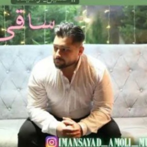 حسین آرمیده ساقی